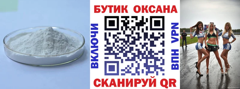 Бутират BDO 33% blacksprut маркетплейс Елизаветинская