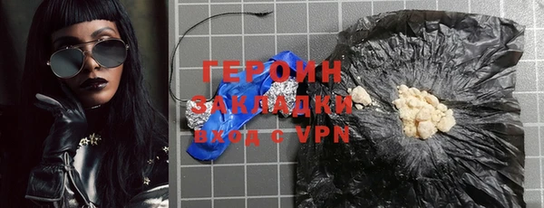 героин Вязьма
